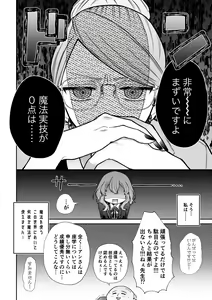 Page 13 of Mobu to Doku to Amaama to - preview thumbnail