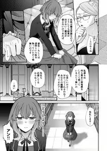 Page 14 of Mobu to Doku to Amaama to - preview thumbnail