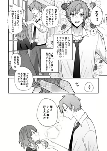 Page 15 of Mobu to Doku to Amaama to - preview thumbnail