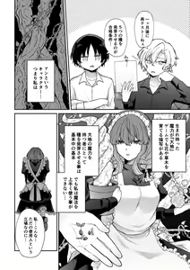 Page 17 of Mobu to Doku to Amaama to - preview thumbnail