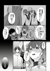 Page 18 of Mobu to Doku to Amaama to - preview thumbnail
