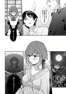 Page 19 of Mobu to Doku to Amaama to - preview thumbnail