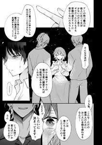 Page 20 of Mobu to Doku to Amaama to - preview thumbnail