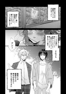 Page 2 of Mobu to Doku to Amaama to - preview thumbnail