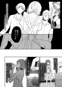 Page 21 of Mobu to Doku to Amaama to - preview thumbnail