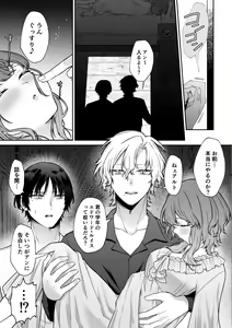 Page 22 of Mobu to Doku to Amaama to - preview thumbnail