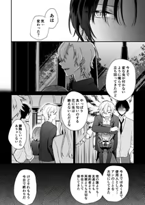 Page 23 of Mobu to Doku to Amaama to - preview thumbnail