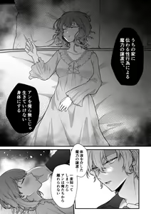 Page 24 of Mobu to Doku to Amaama to - preview thumbnail