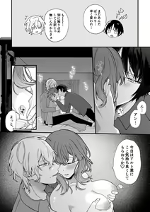 Page 28 of Mobu to Doku to Amaama to - preview thumbnail