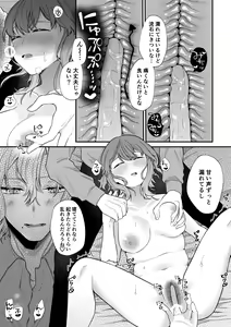Page 29 of Mobu to Doku to Amaama to - preview thumbnail