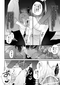 Page 34 of Mobu to Doku to Amaama to - preview thumbnail