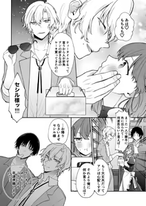 Page 7 of Mobu to Doku to Amaama to - preview thumbnail
