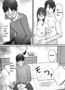 Page 18 of Netorase Koukai, Tonari de Koubi Suru Tsuma o Mite Iru dake no Boku | 네토라세후회, 옆에서 교미하는 아내를 보고만있는 나 - preview thumbnail