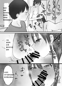 Page 27 of Netorase Koukai, Tonari de Koubi Suru Tsuma o Mite Iru dake no Boku | 네토라세후회, 옆에서 교미하는 아내를 보고만있는 나 - preview thumbnail