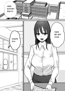 Page 3 of Netorase Koukai, Tonari de Koubi Suru Tsuma o Mite Iru dake no Boku | 네토라세후회, 옆에서 교미하는 아내를 보고만있는 나 - preview thumbnail