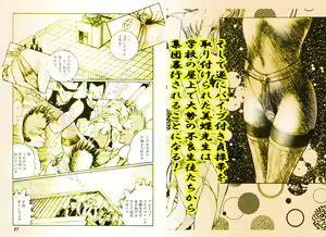 Page 104 of Onna Kyoushi Kan - preview thumbnail