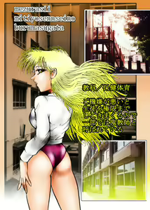 Page 43 of Onna Kyoushi Kan - preview thumbnail