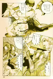 Page 99 of Onna Kyoushi Kan - preview thumbnail