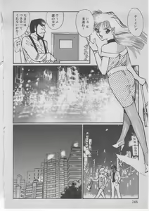 Page 249 of Onna Kyoushi Akai Yami - preview thumbnail