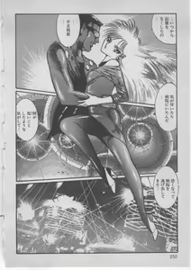 Page 253 of Onna Kyoushi Akai Yami - preview thumbnail
