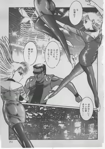 Page 254 of Onna Kyoushi Akai Yami - preview thumbnail