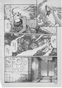 Page 257 of Onna Kyoushi Akai Yami - preview thumbnail