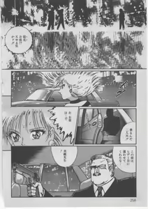 Page 261 of Onna Kyoushi Akai Yami - preview thumbnail