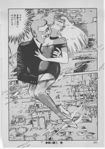 Page 263 of Onna Kyoushi Akai Yami - preview thumbnail