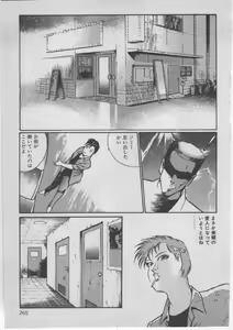 Page 268 of Onna Kyoushi Akai Yami - preview thumbnail
