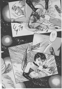 Page 279 of Onna Kyoushi Akai Yami - preview thumbnail