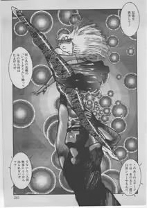 Page 284 of Onna Kyoushi Akai Yami - preview thumbnail