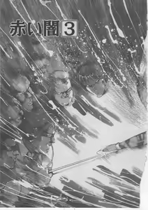 Page 292 of Onna Kyoushi Akai Yami - preview thumbnail