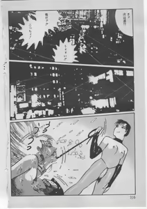 Page 319 of Onna Kyoushi Akai Yami - preview thumbnail