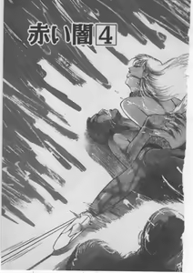 Page 324 of Onna Kyoushi Akai Yami - preview thumbnail