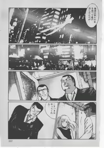 Page 340 of Onna Kyoushi Akai Yami - preview thumbnail