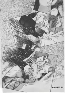 Page 345 of Onna Kyoushi Akai Yami - preview thumbnail