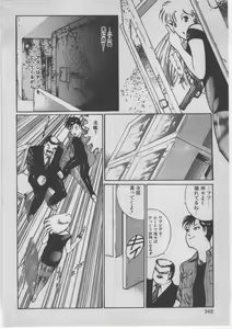 Page 351 of Onna Kyoushi Akai Yami - preview thumbnail