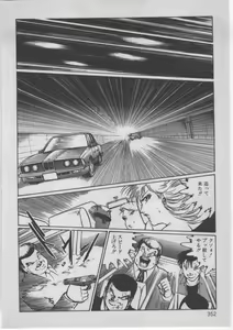 Page 355 of Onna Kyoushi Akai Yami - preview thumbnail