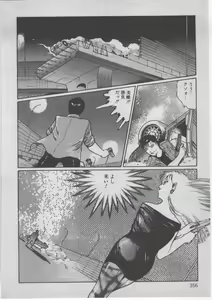 Page 359 of Onna Kyoushi Akai Yami - preview thumbnail