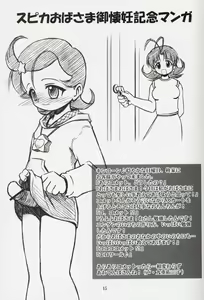 Page 15 of HOWEVER - preview thumbnail