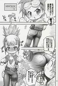 Page 35 of HOWEVER - preview thumbnail