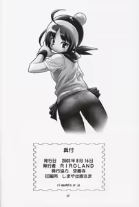 Page 50 of HOWEVER - preview thumbnail