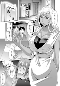 Page 103 of Kuro Gal Hajimemashita ~Gal to Ieba Seikoussho~ - preview thumbnail