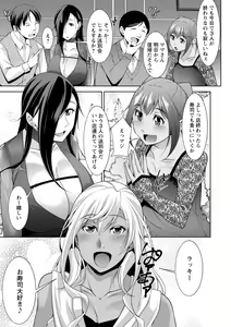 Page 105 of Kuro Gal Hajimemashita ~Gal to Ieba Seikoussho~ - preview thumbnail