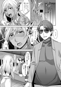 Page 107 of Kuro Gal Hajimemashita ~Gal to Ieba Seikoussho~ - preview thumbnail