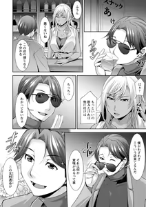 Page 108 of Kuro Gal Hajimemashita ~Gal to Ieba Seikoussho~ - preview thumbnail