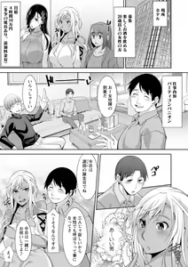 Page 11 of Kuro Gal Hajimemashita ~Gal to Ieba Seikoussho~ - preview thumbnail