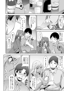 Page 12 of Kuro Gal Hajimemashita ~Gal to Ieba Seikoussho~ - preview thumbnail