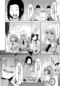Page 126 of Kuro Gal Hajimemashita ~Gal to Ieba Seikoussho~ - preview thumbnail