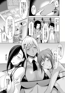 Page 127 of Kuro Gal Hajimemashita ~Gal to Ieba Seikoussho~ - preview thumbnail